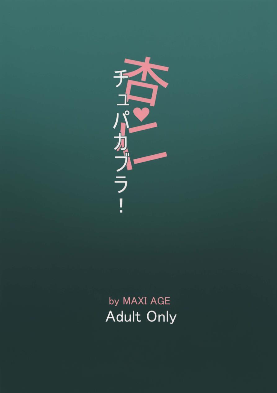 Anzu Nina Chupacabra [scat] Chapter 1000 Page 26